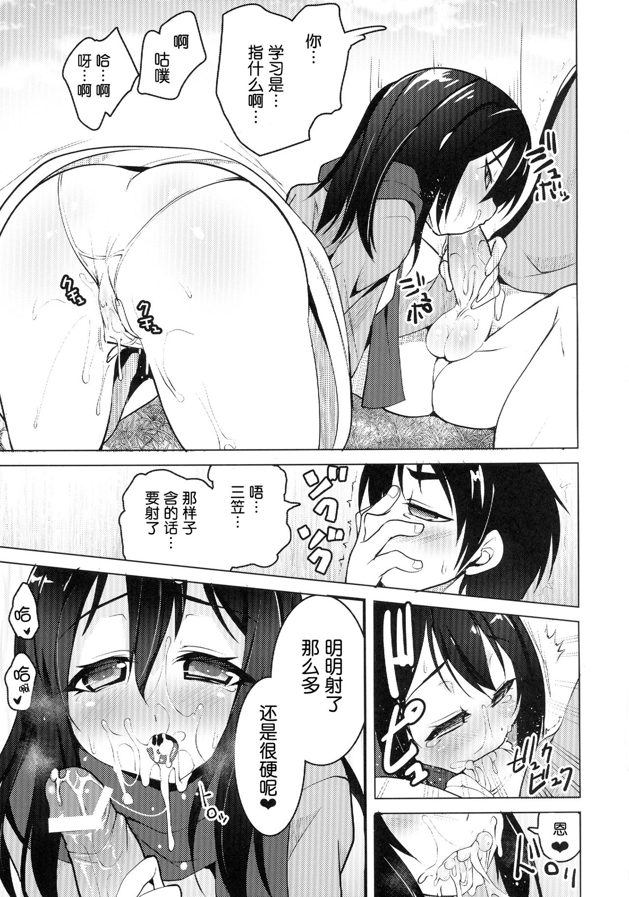 ミカサの家族計画 page 6 full