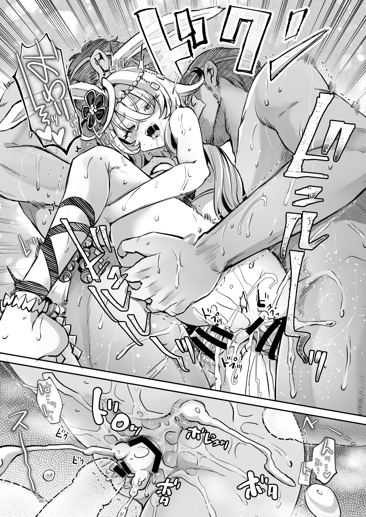 うさみくん夏のお仕事～反撃編～【TSF】 page 6 full