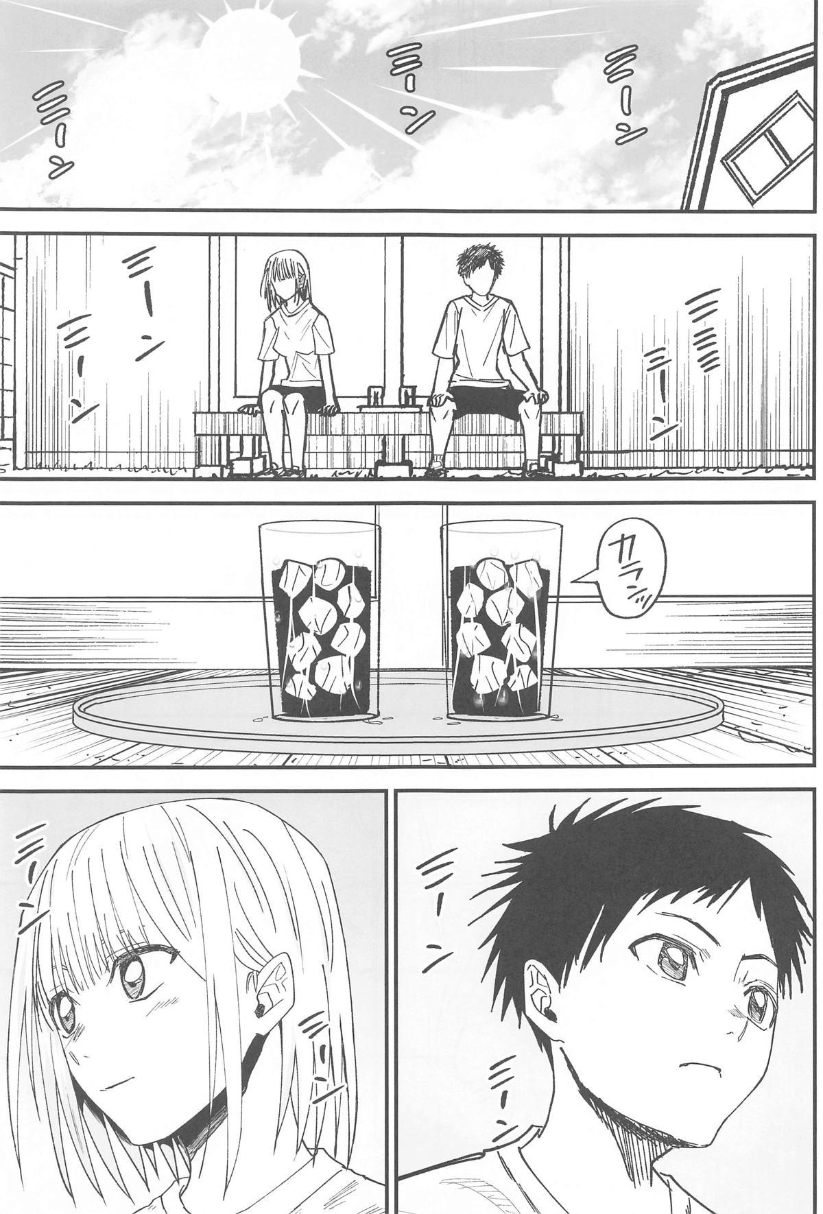 青と夏の衝動 page 4 full