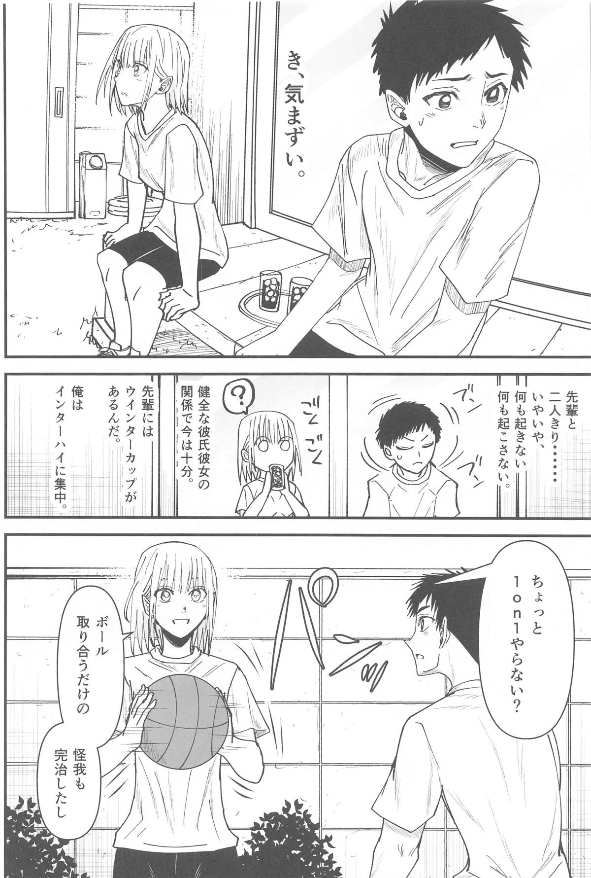 青と夏の衝動 page 5 full