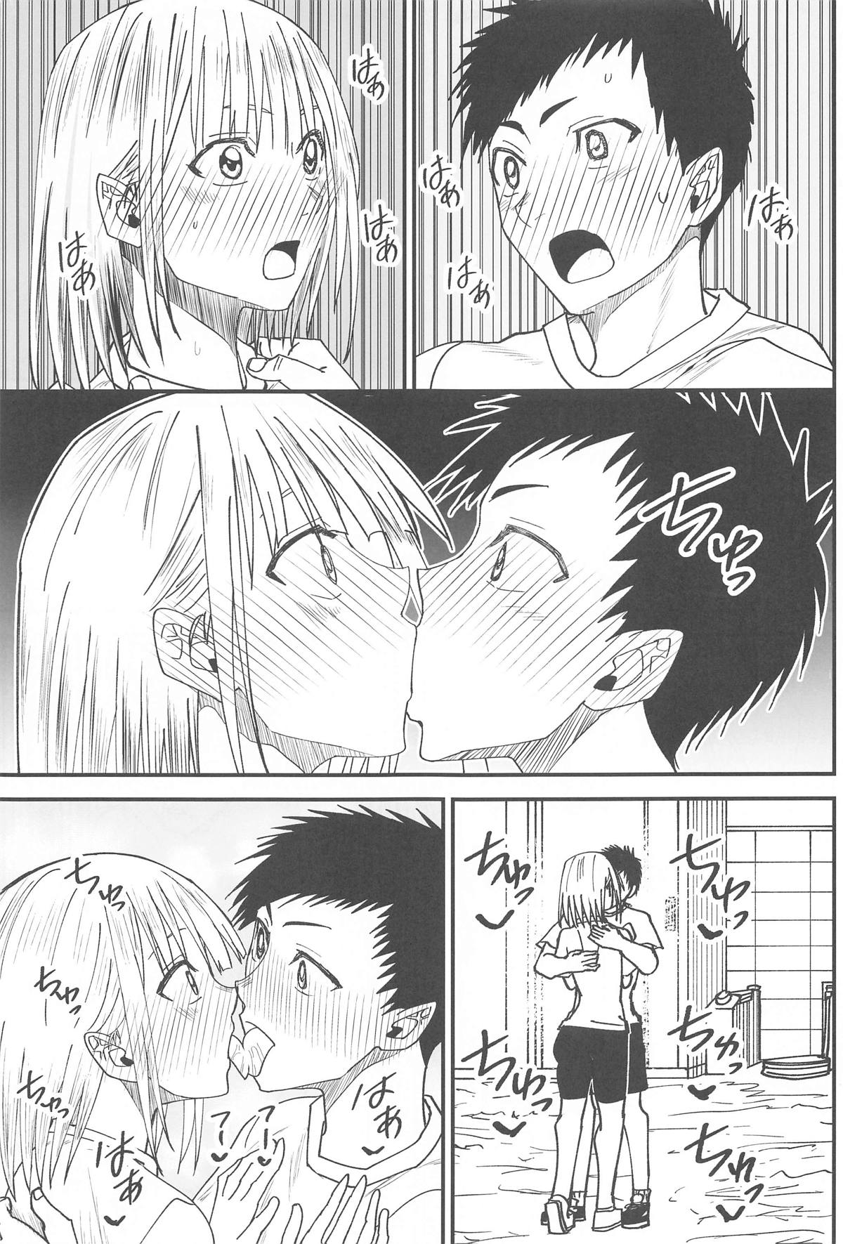 青と夏の衝動 page 8 full