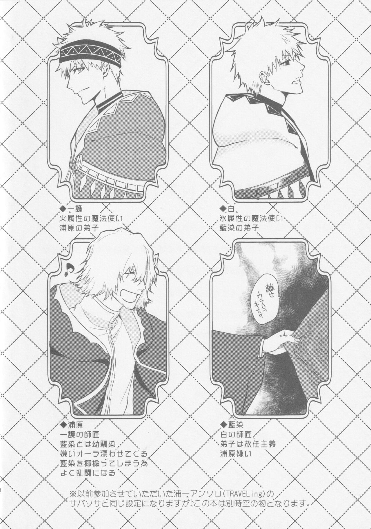 One night carnival! page 3 full