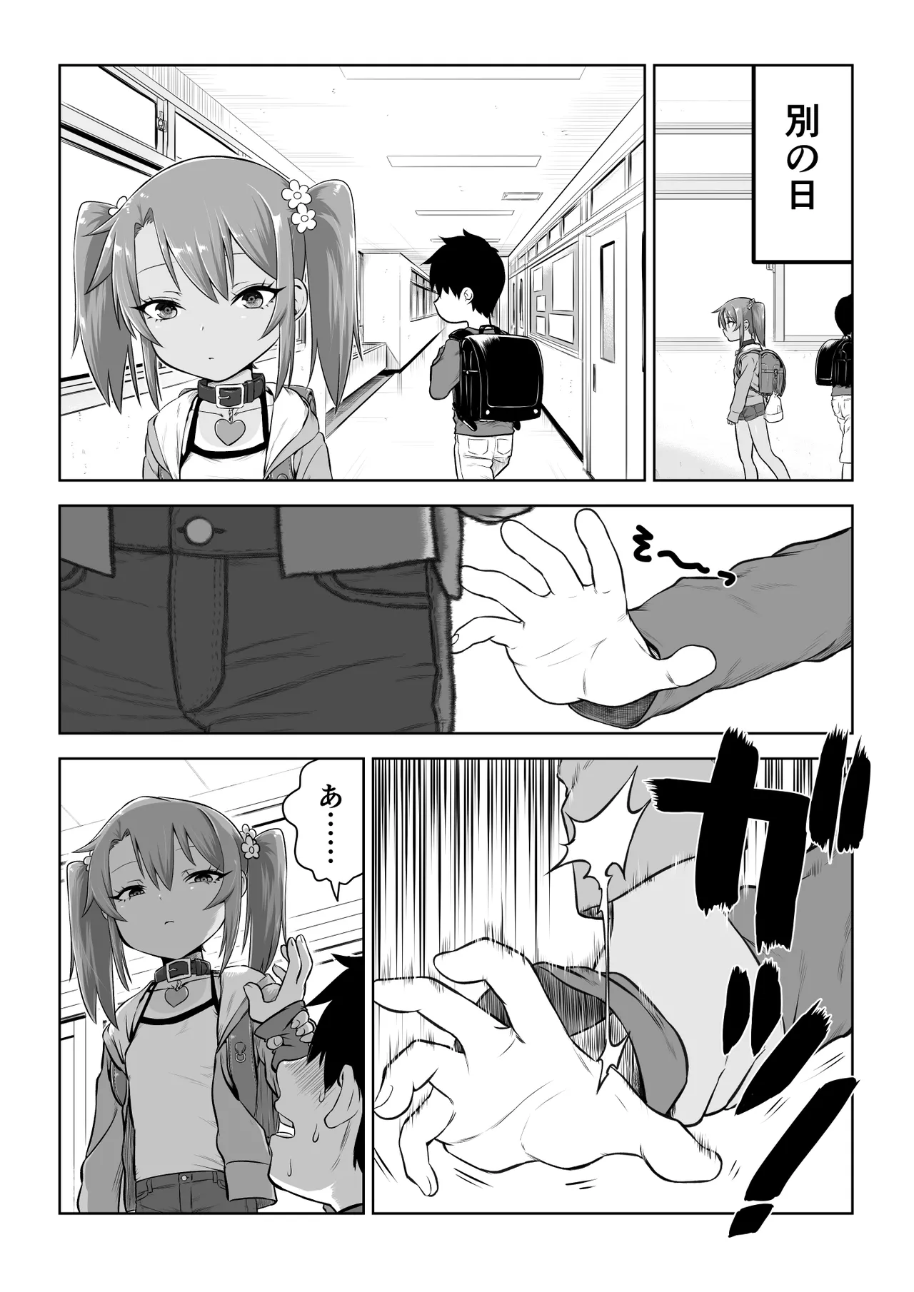 Mesugaki Yuma-chan Manga page 10 full