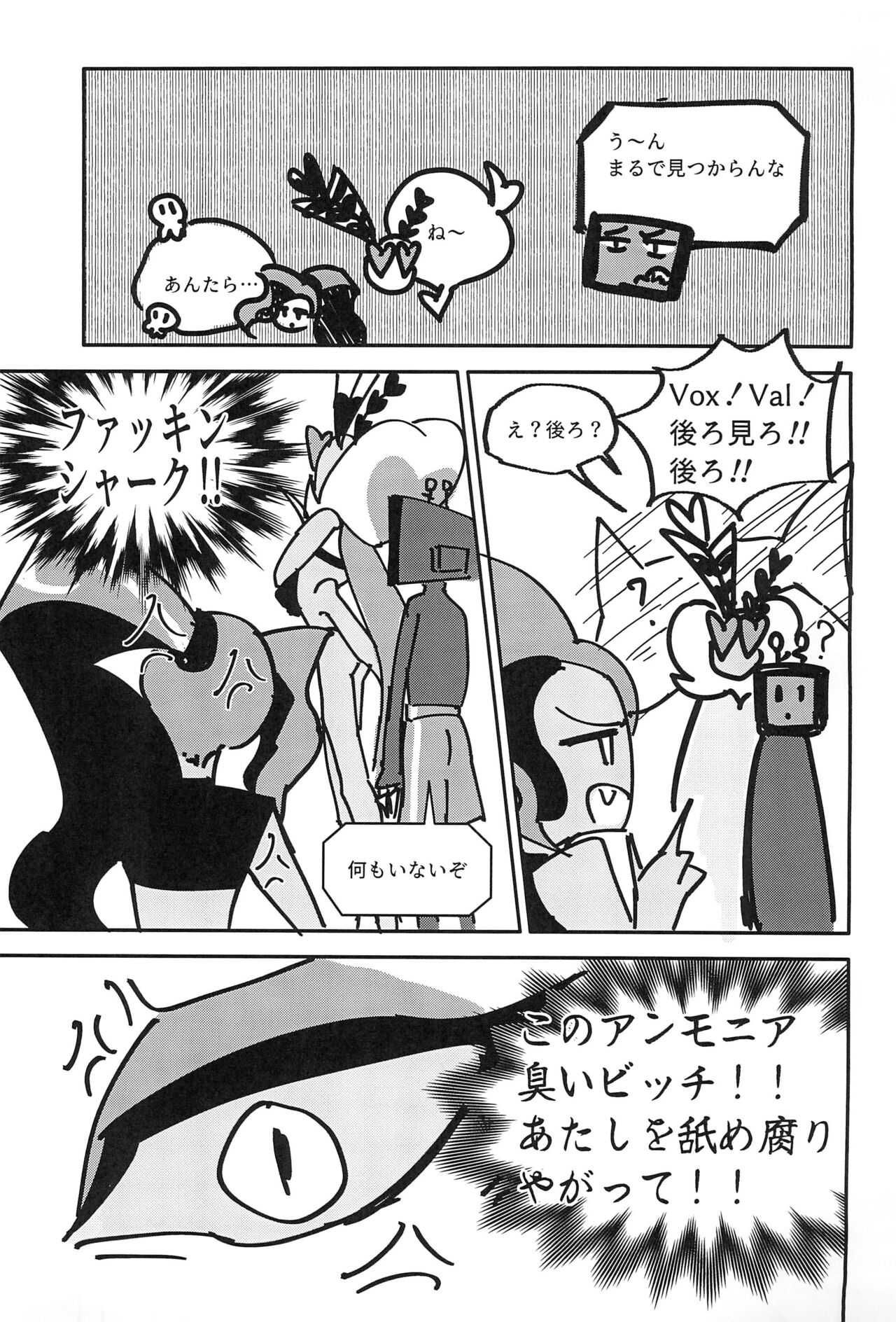 Kaiseibutsu, Jigoku ni Arawareru at Hell's Hawaiian Spa Center page 9 full