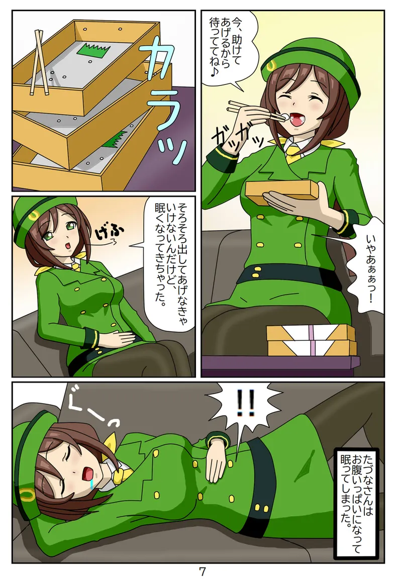 #01: 喰われトレーナーヒトミちゃん page 8 full