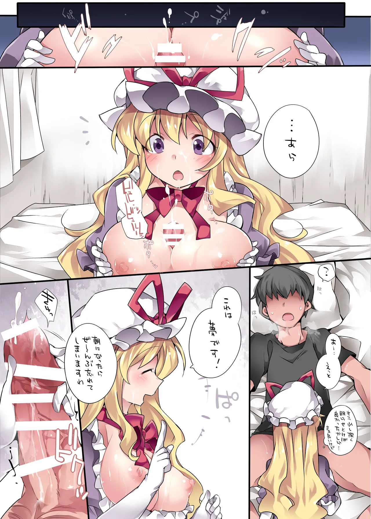 Aneto Gensou page 2 full