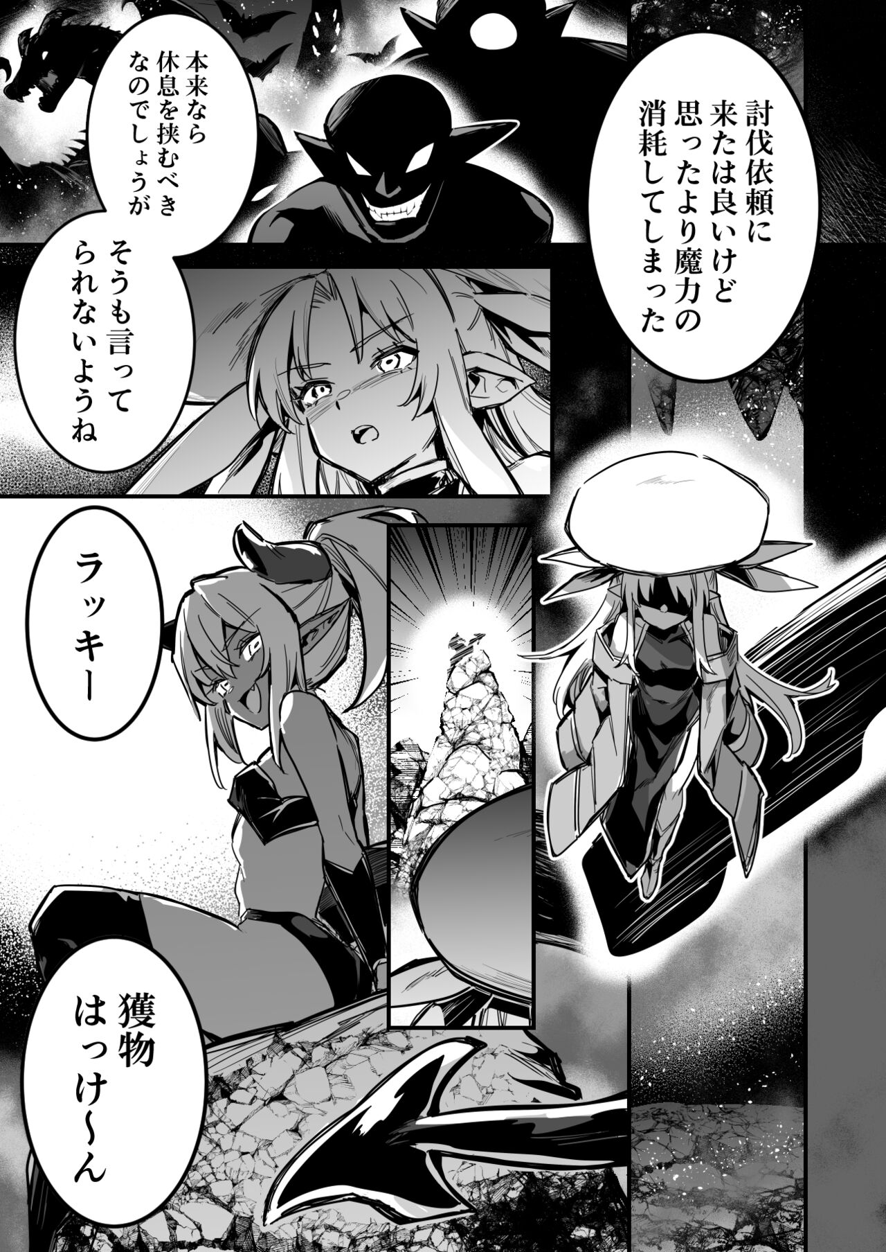 Monzetsu!! Yuri Ecchi Energy Drain Taiketsu!! Kyuunyuu Impu-chan vs Uranaishi-chan page 1 full
