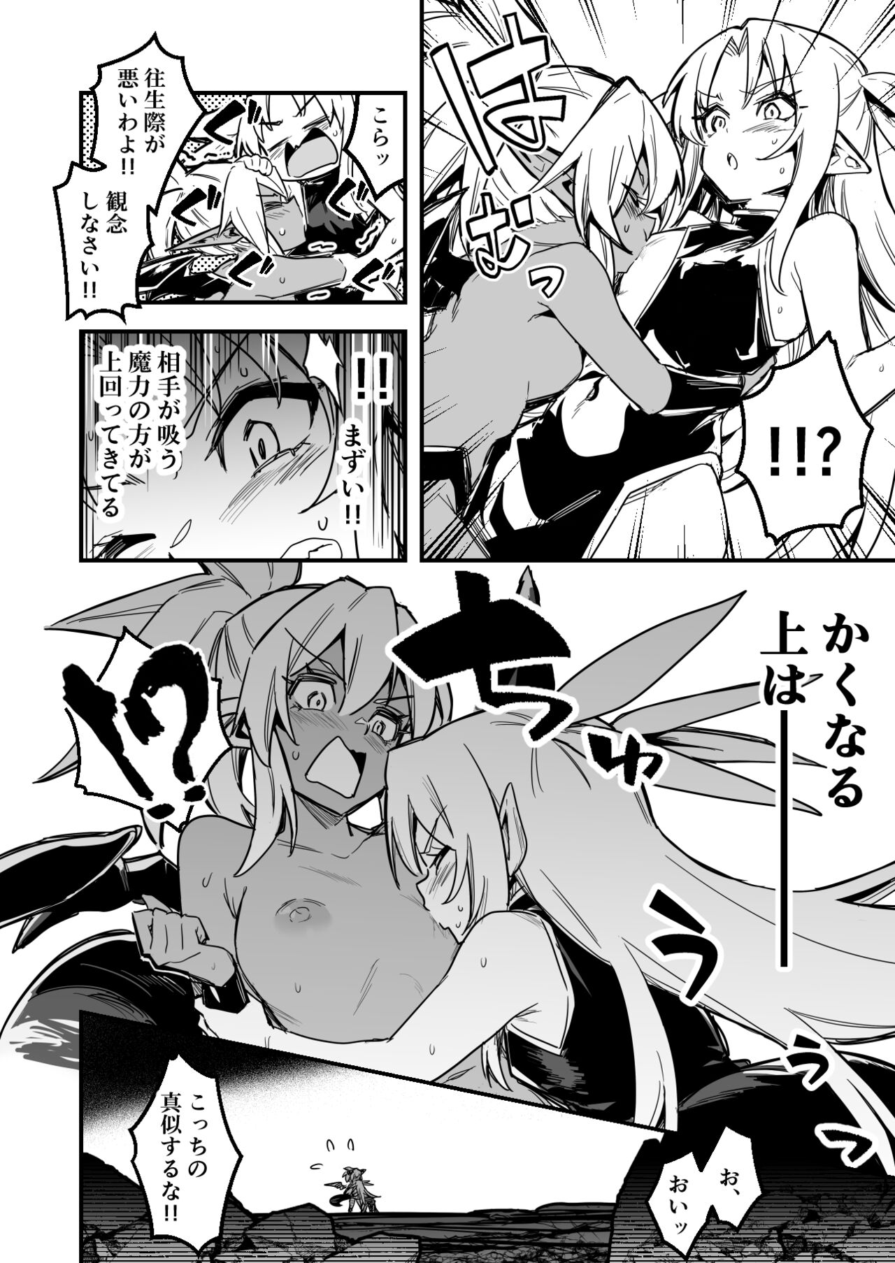 Monzetsu!! Yuri Ecchi Energy Drain Taiketsu!! Kyuunyuu Impu-chan vs Uranaishi-chan page 6 full