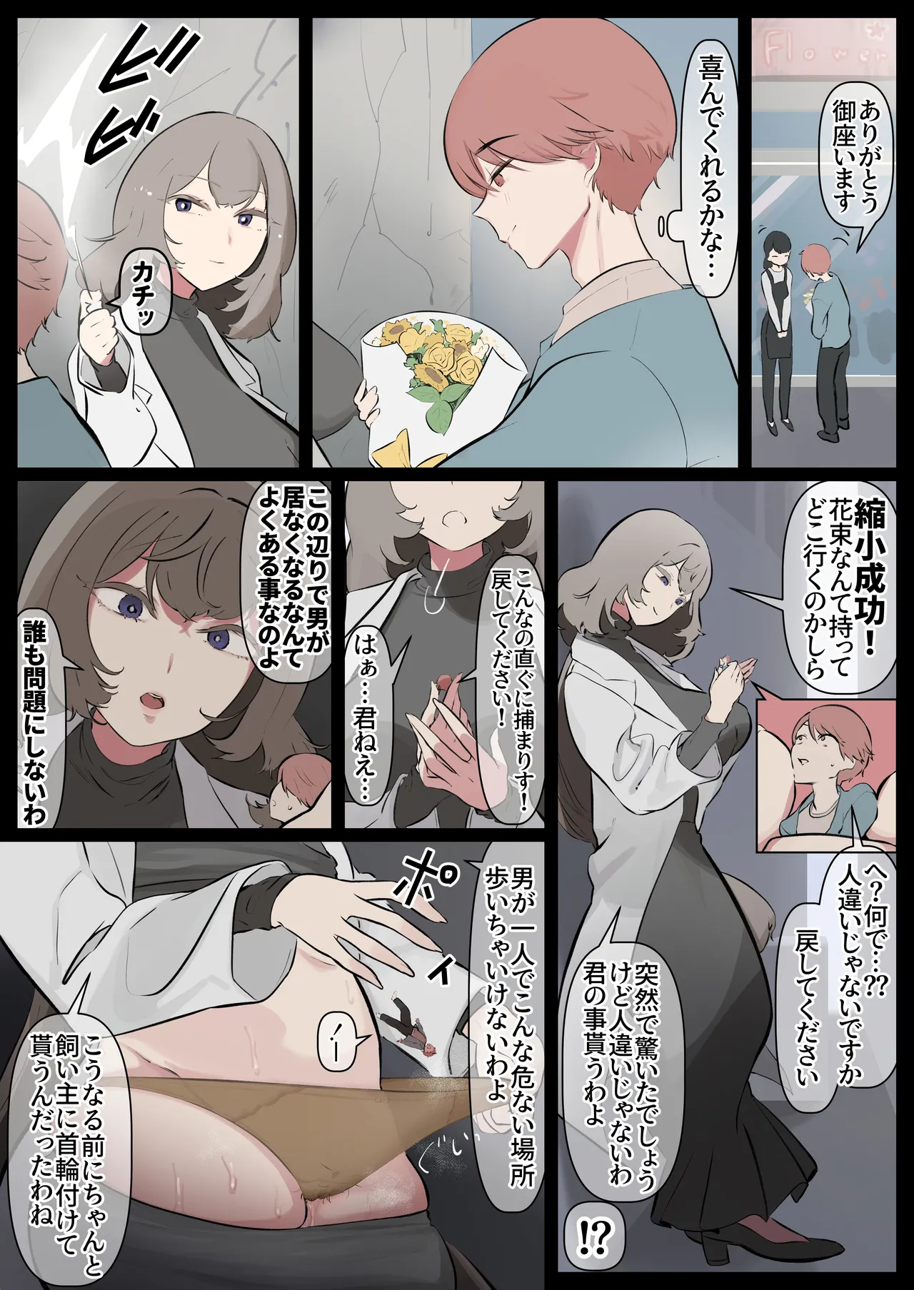 Shukushousarete Pantsu no Naka o Souji Saserareru Manga page 2 full