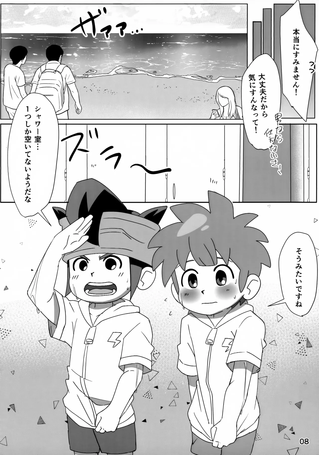 Natsuiro Dokidoki Tokkun! page 8 full