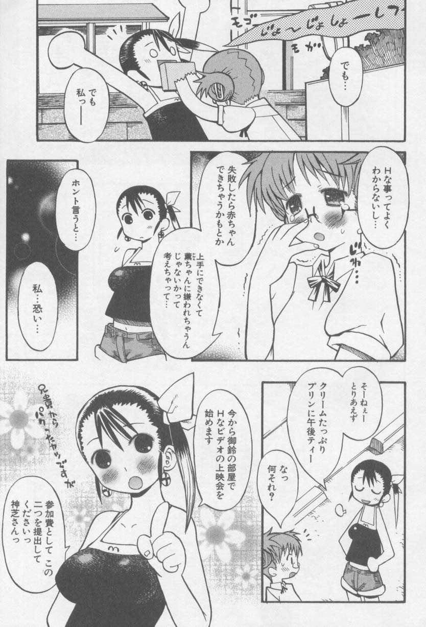 Shiryoku Kyousei Shoujo Nikki - Megane no Onnanoko page 10 full