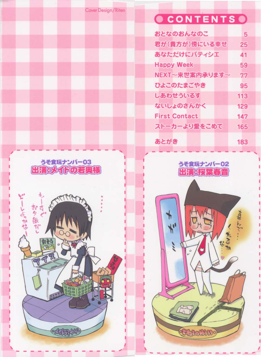 Shiryoku Kyousei Shoujo Nikki - Megane no Onnanoko page 3 full