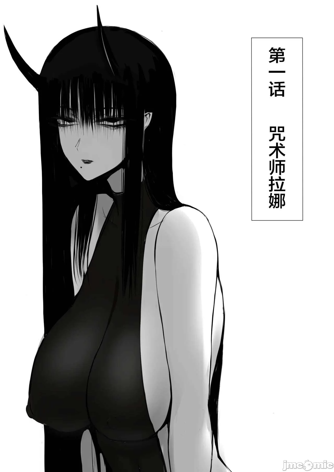 俺は異世界でダウナー系冒険者パーティーに買われた page 4 full