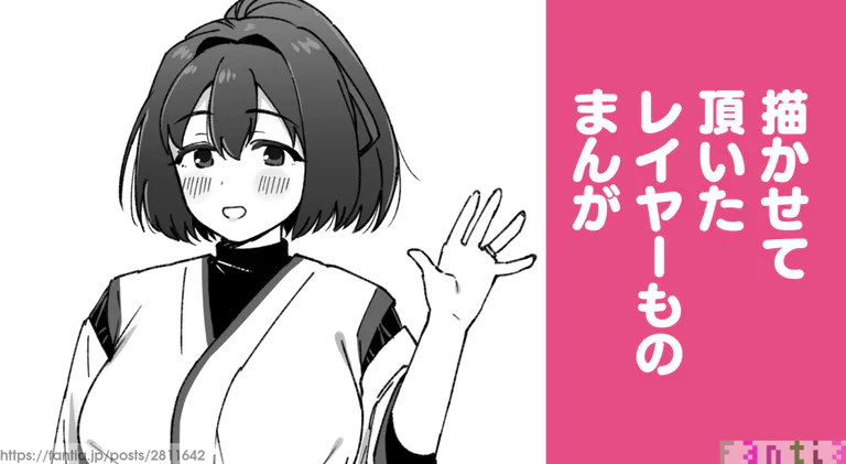 Ise Layer No Manga page 5 full