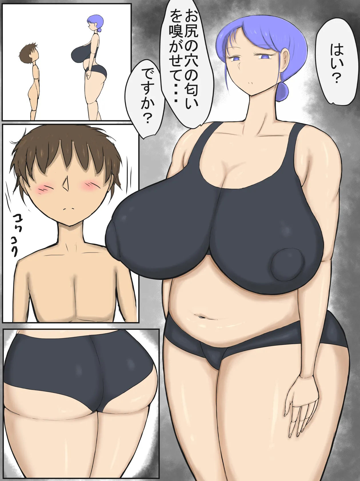 Muhyoujou Muchimuchi Onee-san page 1 full