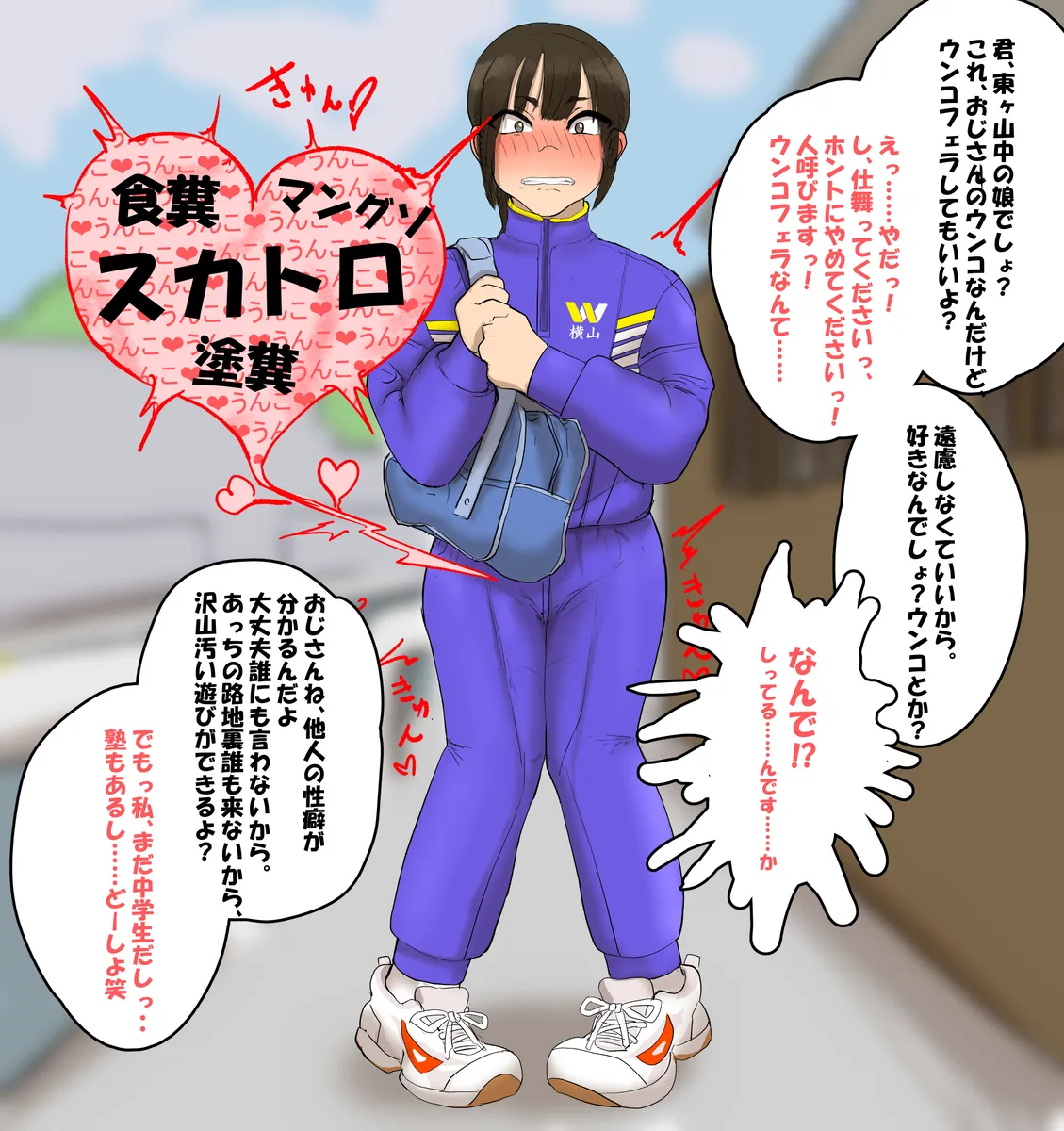 artist Benbetsu Iki page 1 full