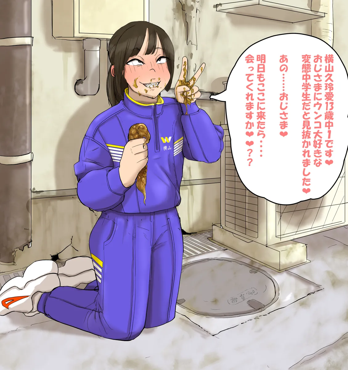 artist Benbetsu Iki page 8 full