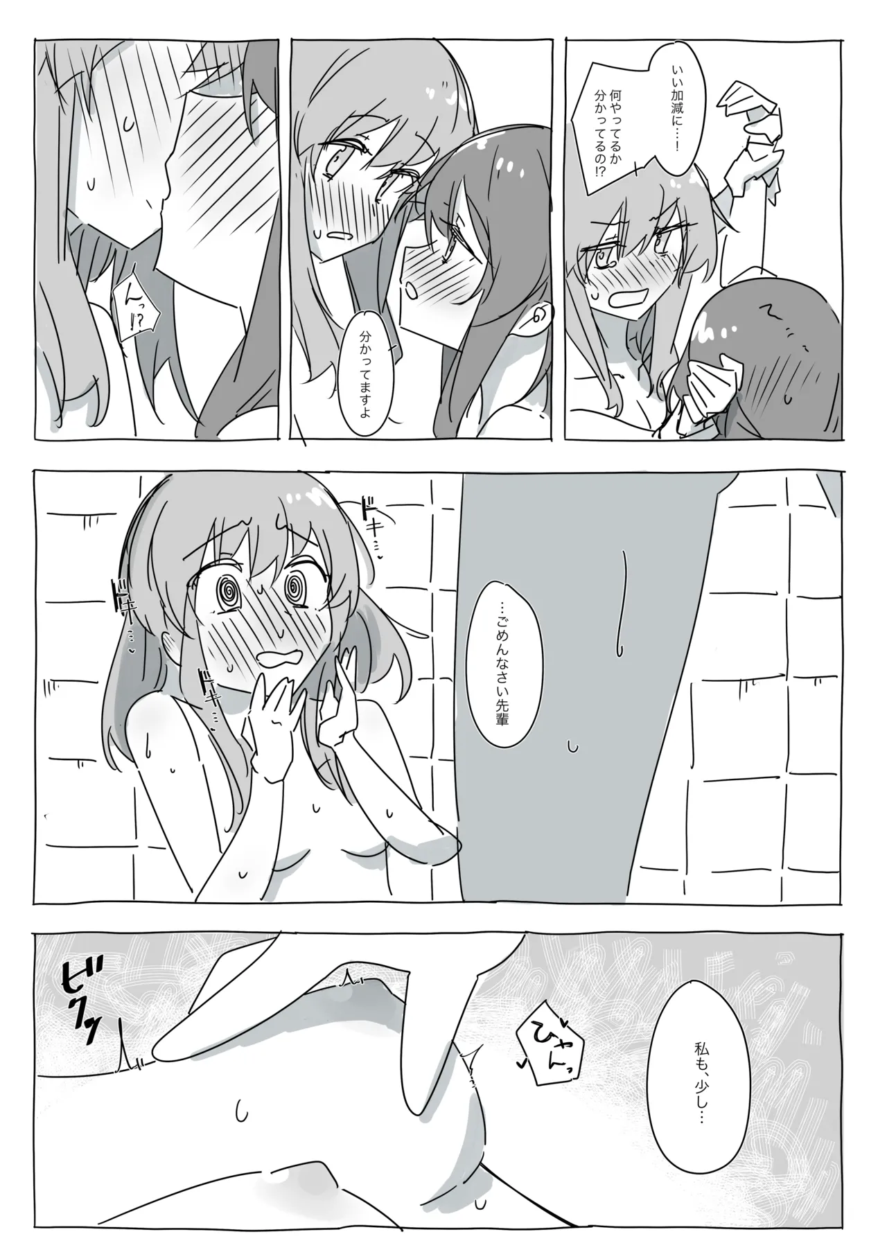 カゾルミアの科学力は世界一ィィィィィィ！ page 9 full