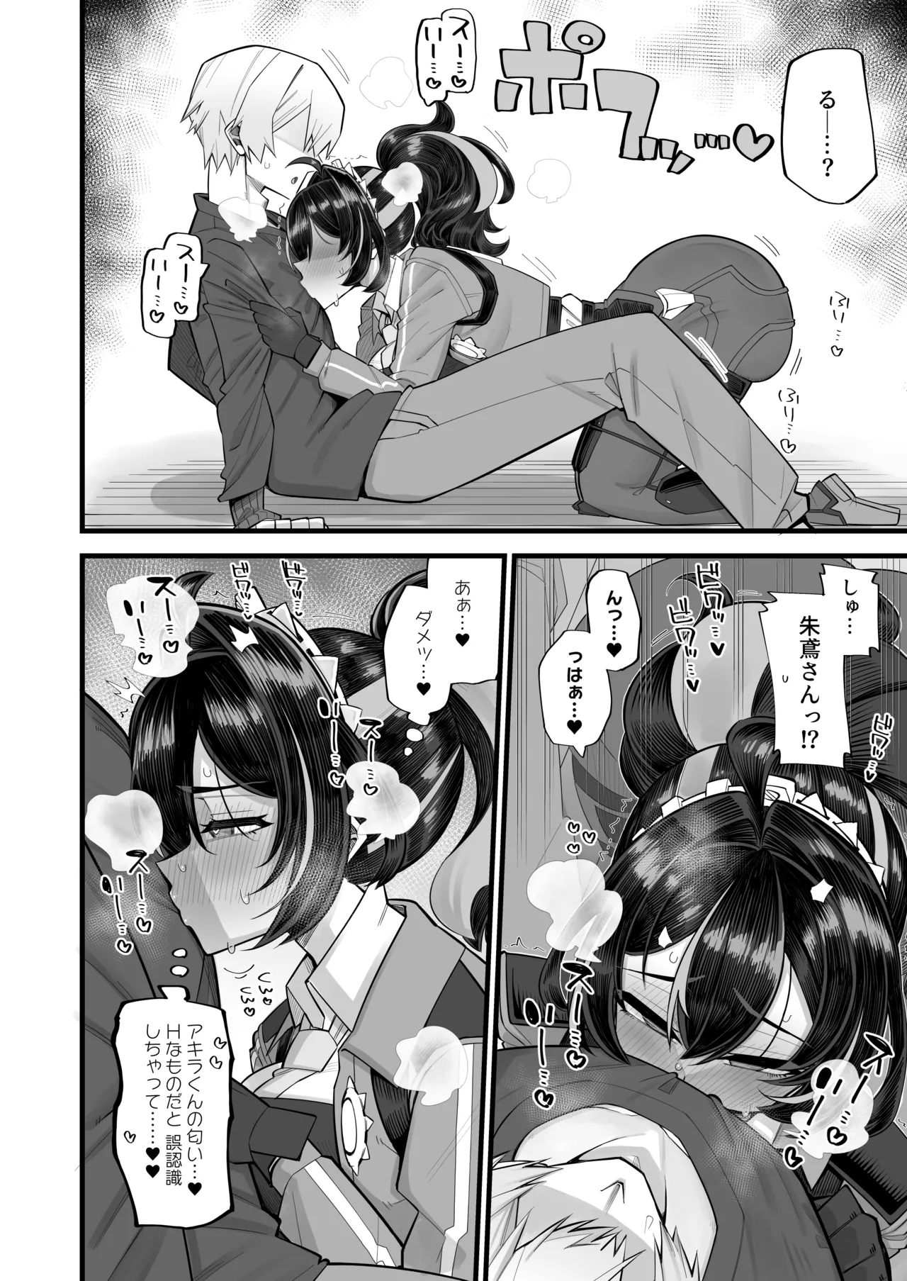 Thank you for your cooperation in the investigation. page 8 full