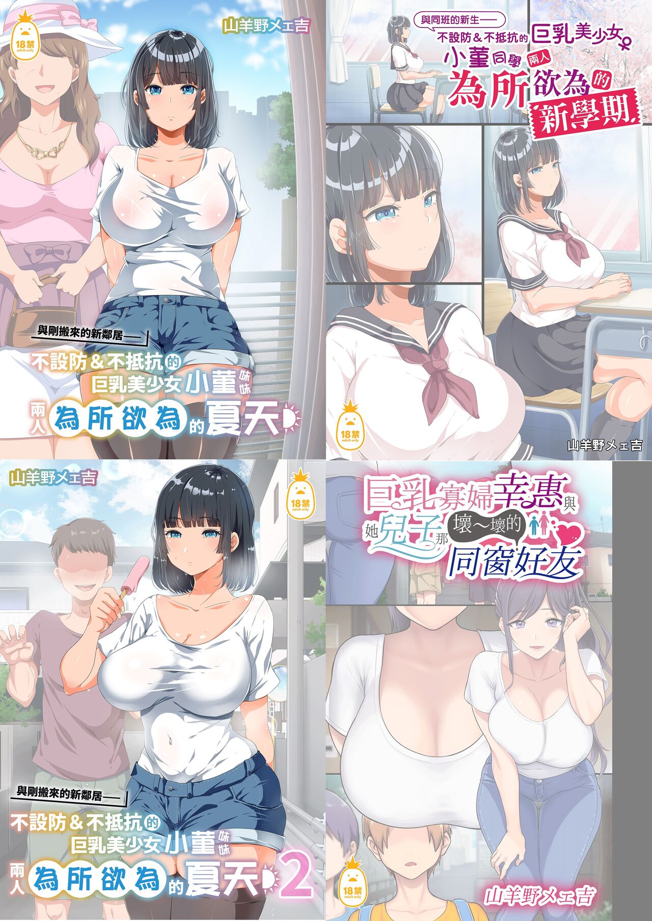 整合 無防備・ page 1 full