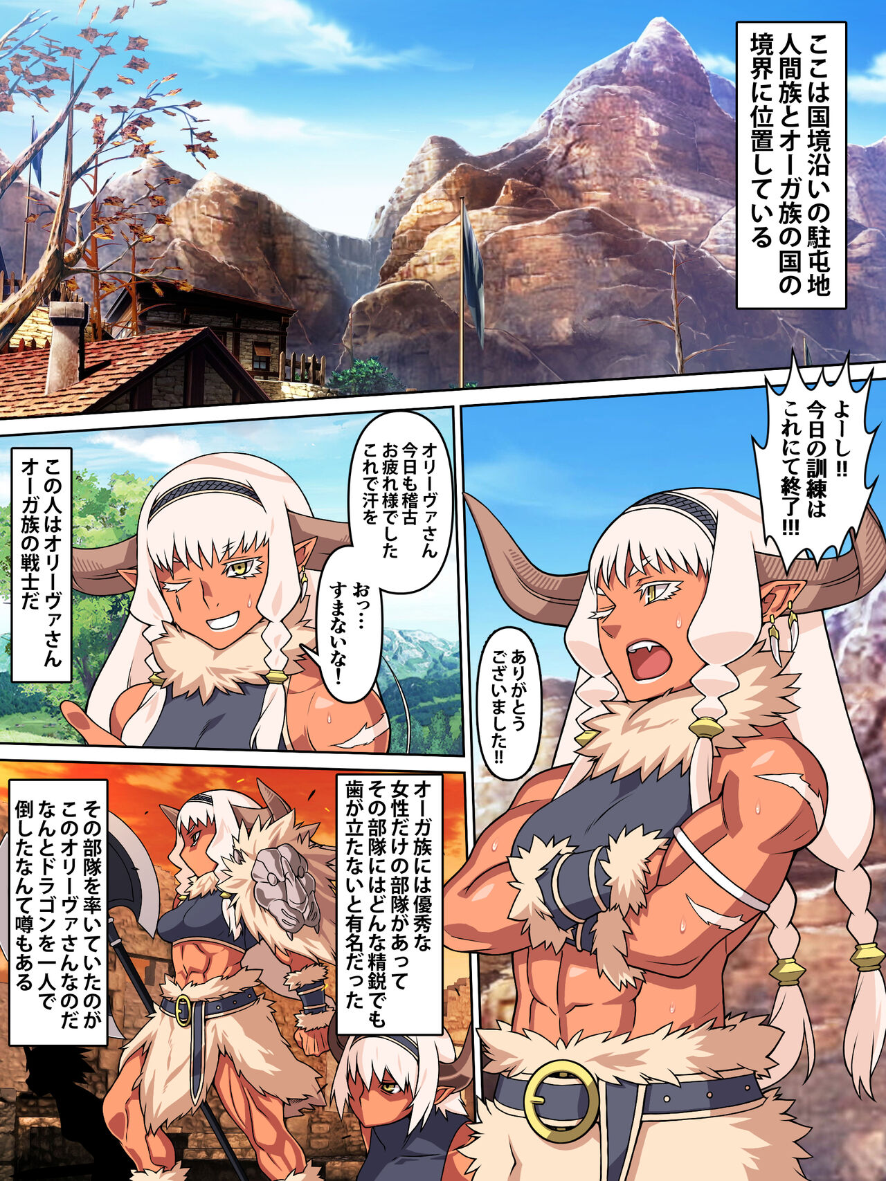 歴戦女戦士の乙女スイッチ page 3 full