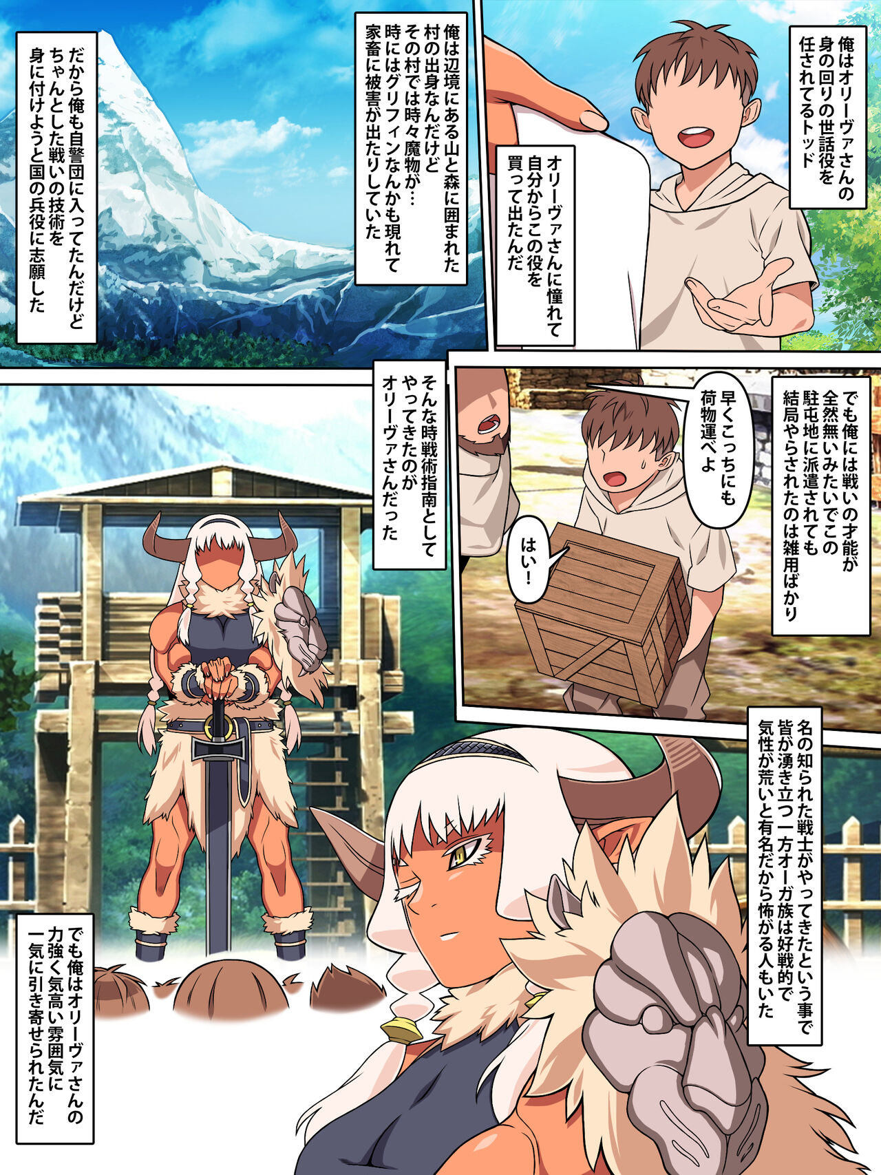 歴戦女戦士の乙女スイッチ page 4 full
