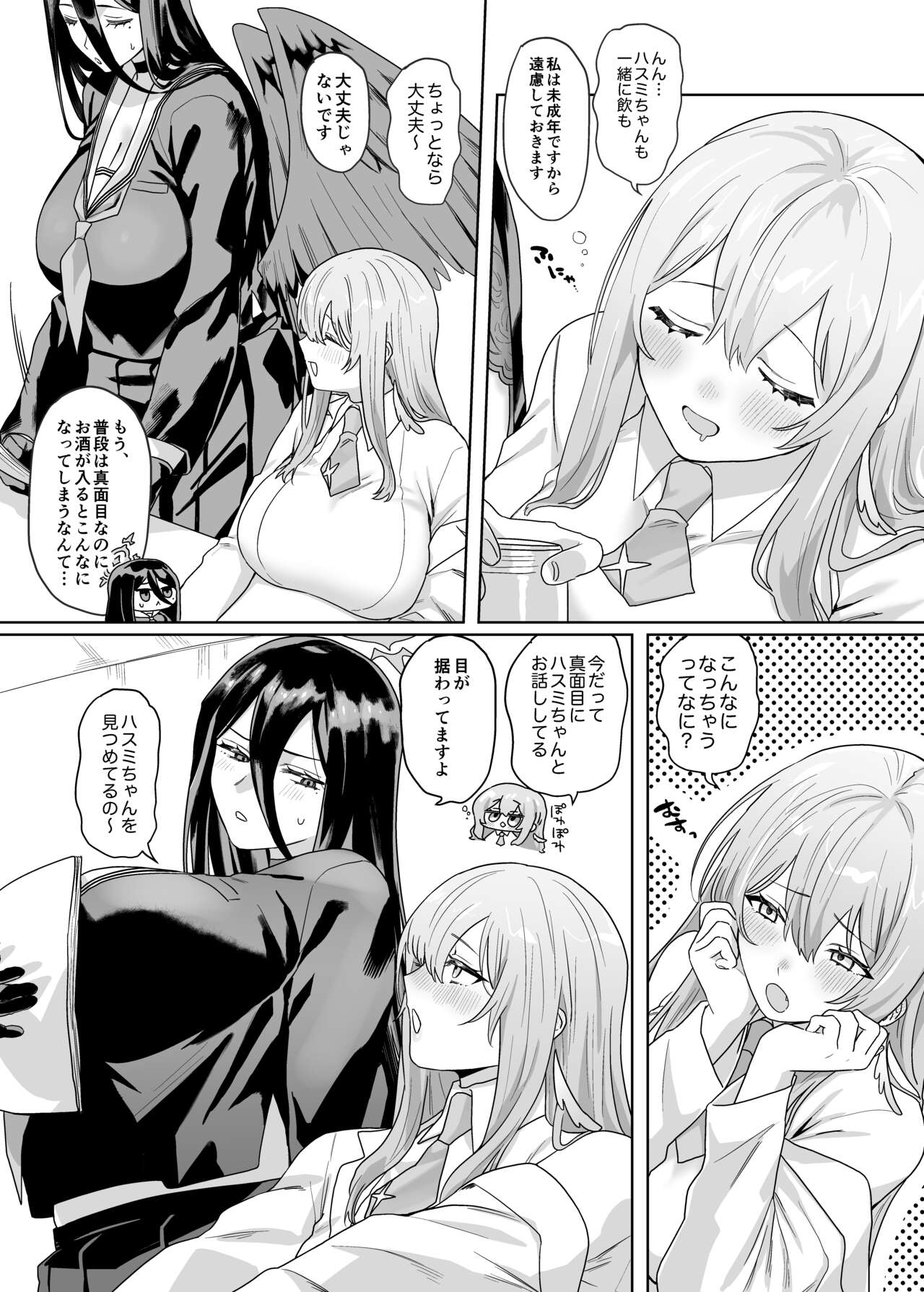 Sensei! O sekkyōdesu! page 4 full