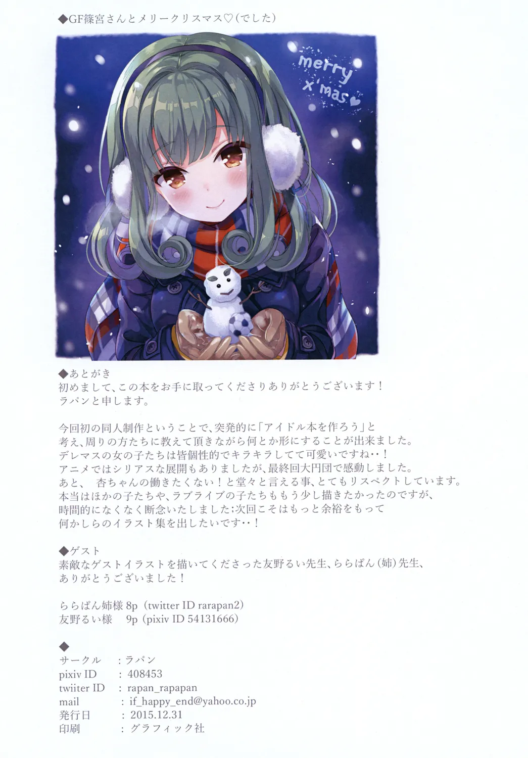 Idol Dream! page 10 full