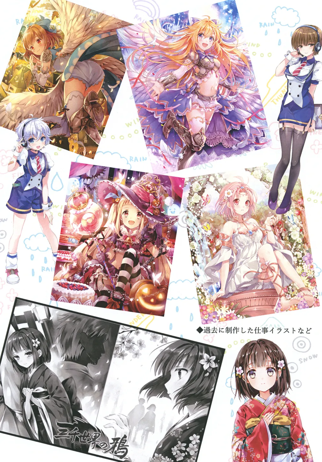 Idol Dream! page 7 full