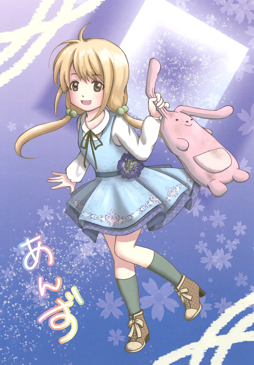 Idol Dream! page 8 full