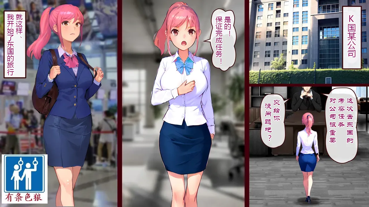 新作｀東国への出張 を発表しました page 1 full