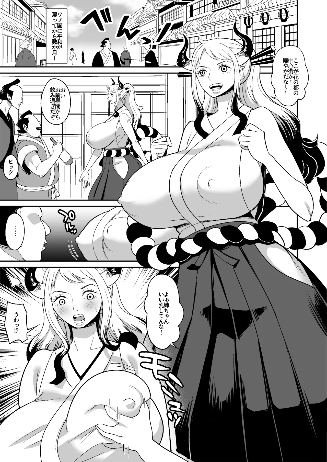 Onihime manga page 3 full