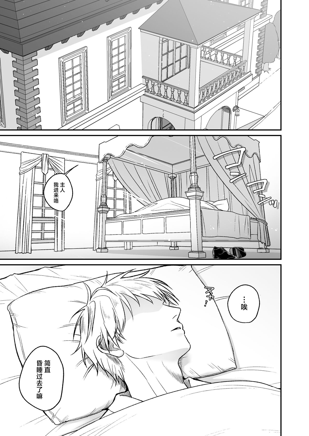 Yankee Maid to Asa kara IchaLove Seikatsu | 和太妹女仆一大早就恩爱的故事 page 2 full