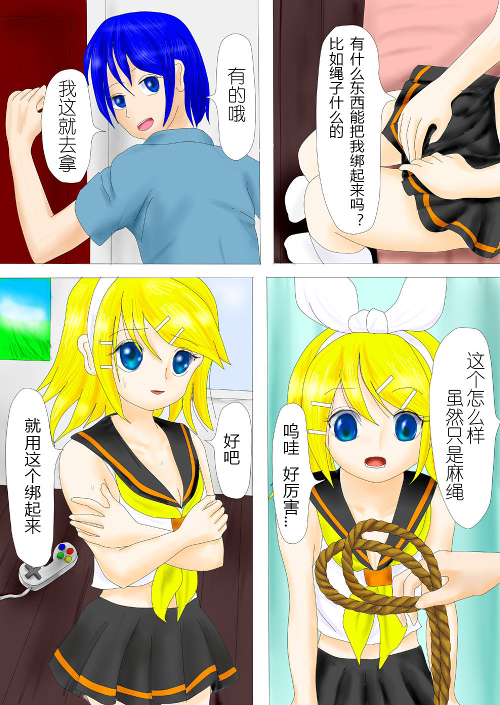 【ハチワレ】鏡音リン囚われ遊び（有条色狼汉化） page 3 full