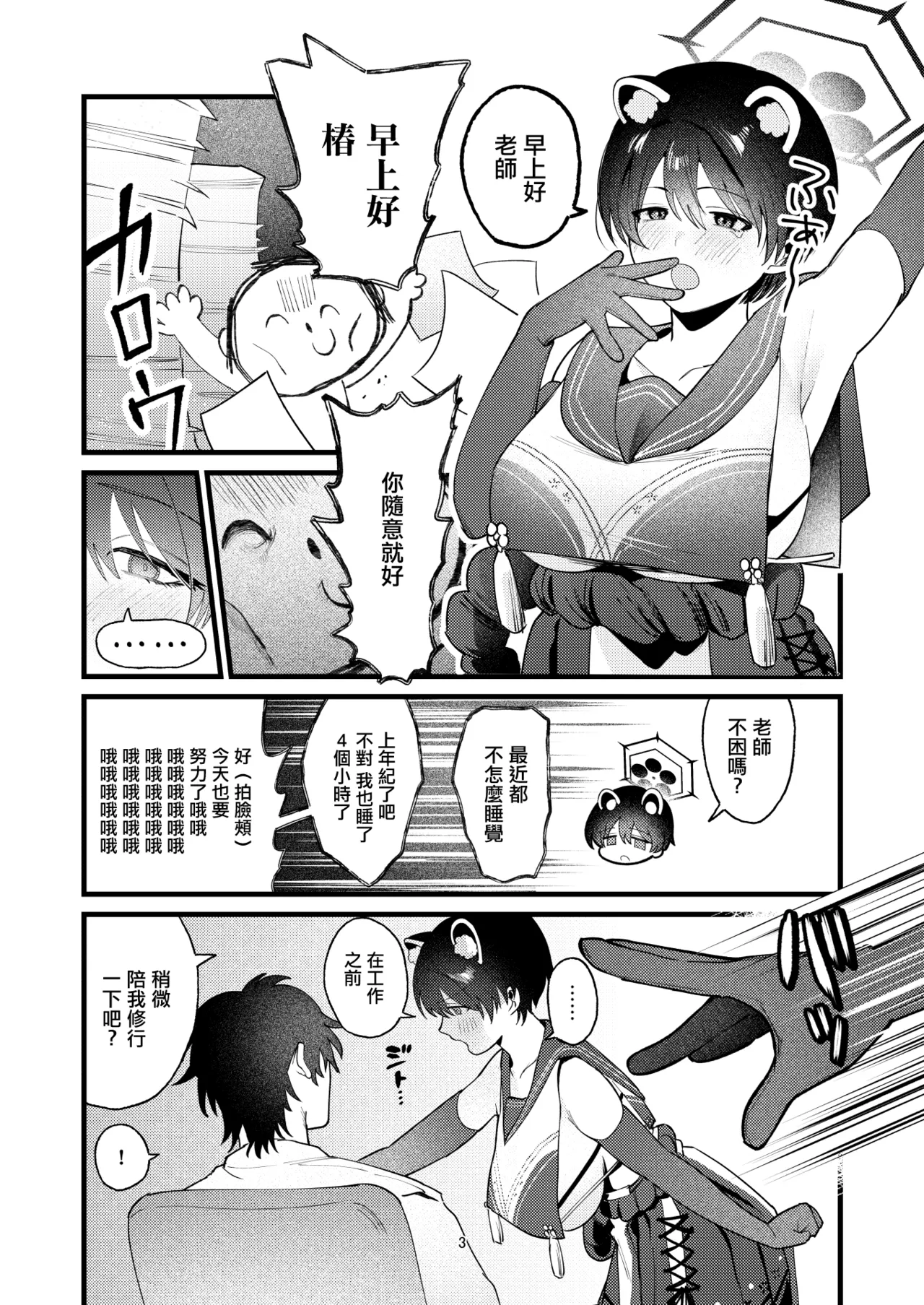 ひとイキついておねんねを page 2 full