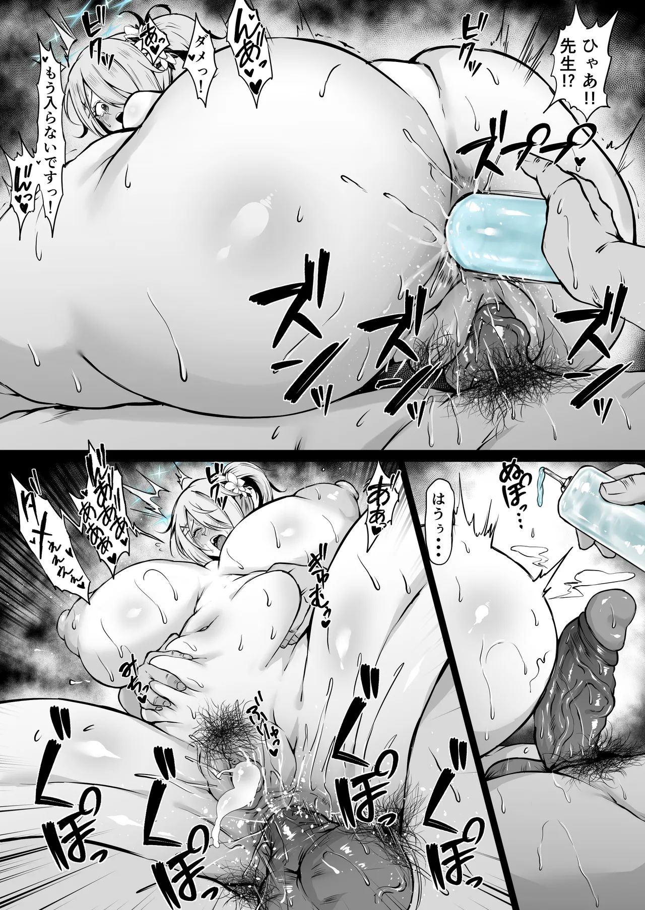 ヒヨリ page 2 full