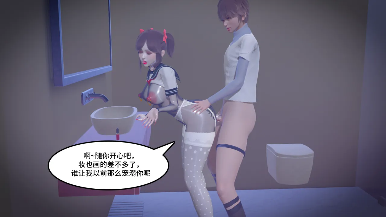 Evolution of shemale 27-30 page 8 full