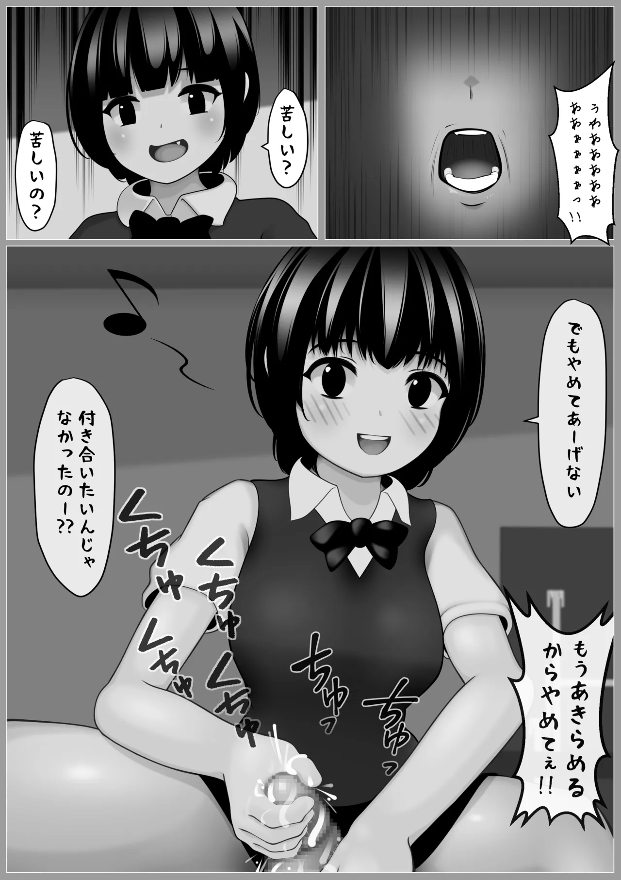 休憩なし30発彼女～もう枯渇してるって!!～ page 5 full