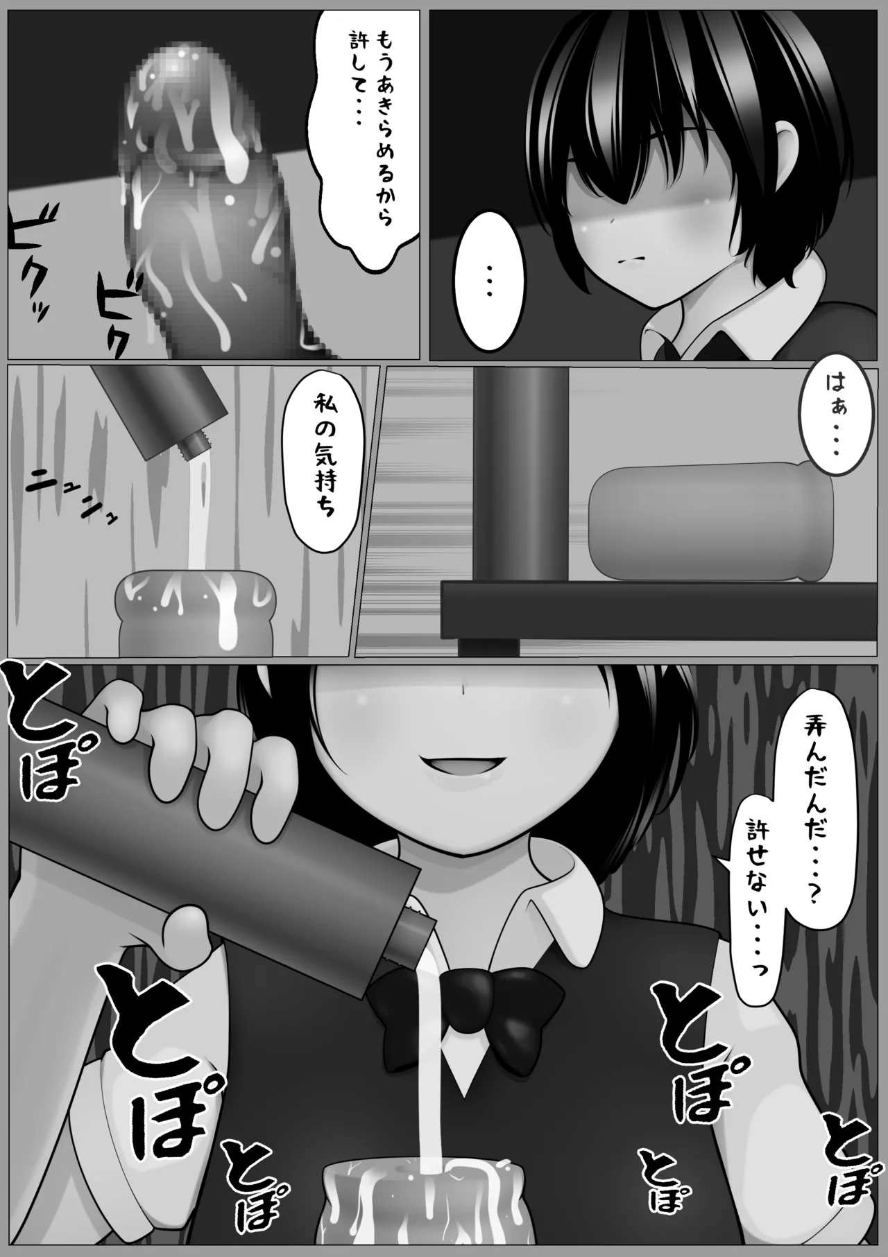 休憩なし30発彼女～もう枯渇してるって!!～ page 6 full