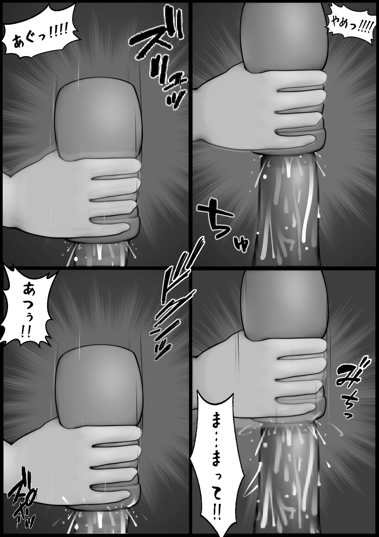 休憩なし30発彼女～もう枯渇してるって!!～ page 7 full