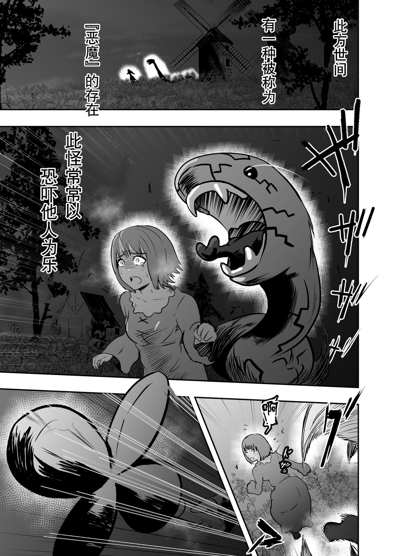 Sister Raid page 5 full