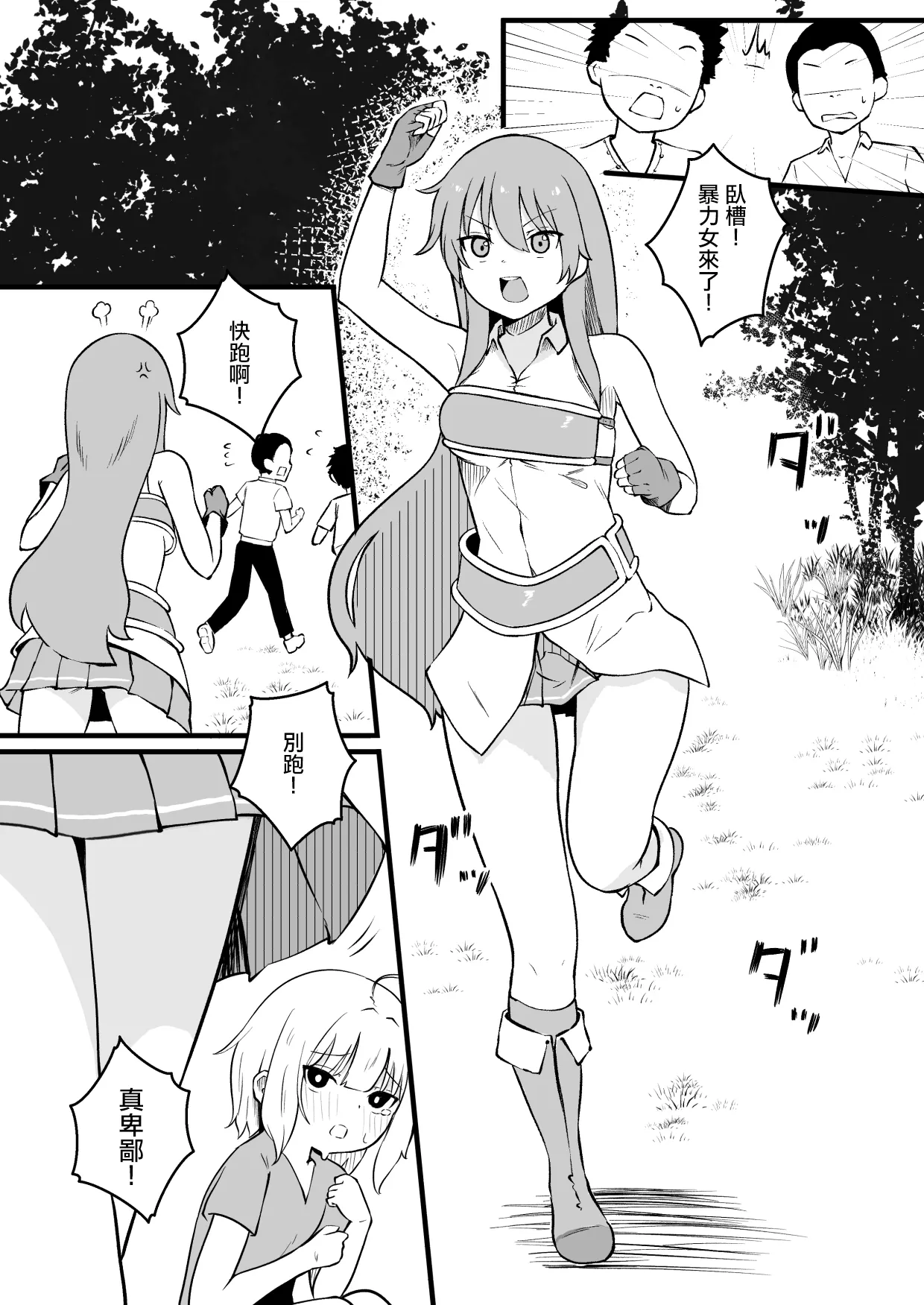 サキュバスに許嫁の目の前でレベルドレインされるお話 page 3 full