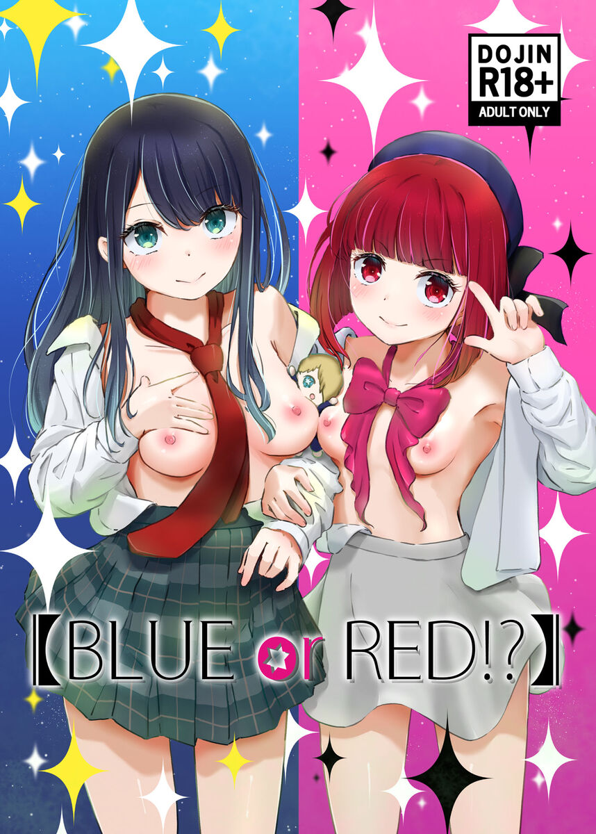【BLUE or RED!?】 page 1 full