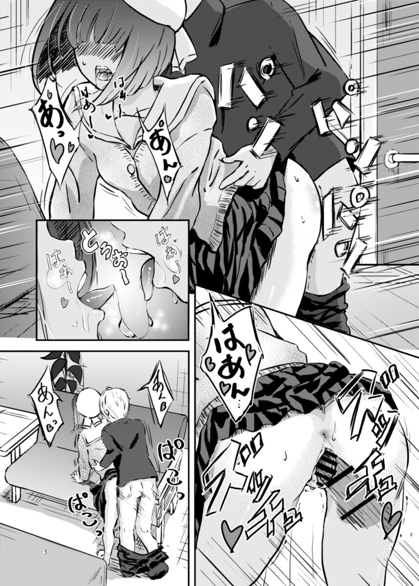 【BLUE or RED!?】 page 2 full