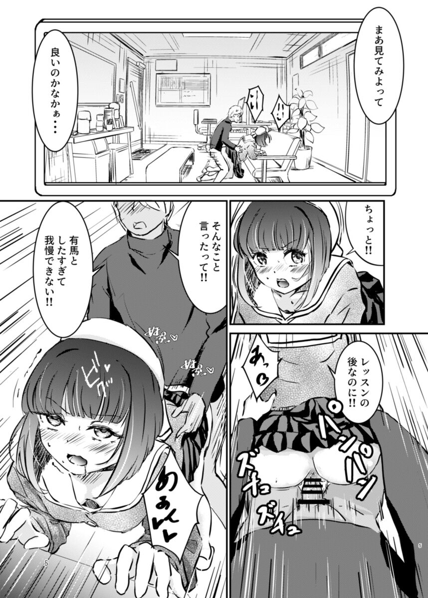 【BLUE or RED!?】 page 3 full