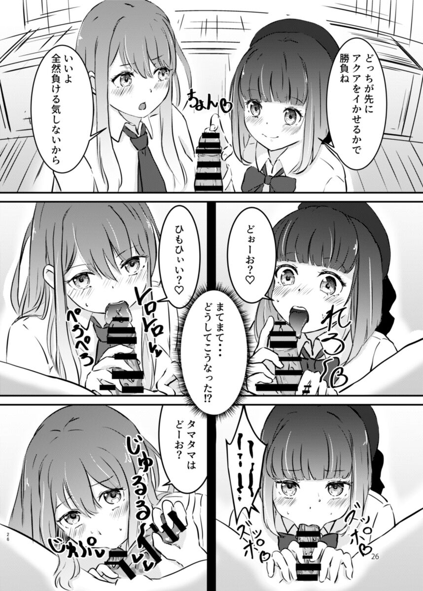 【BLUE or RED!?】 page 7 full