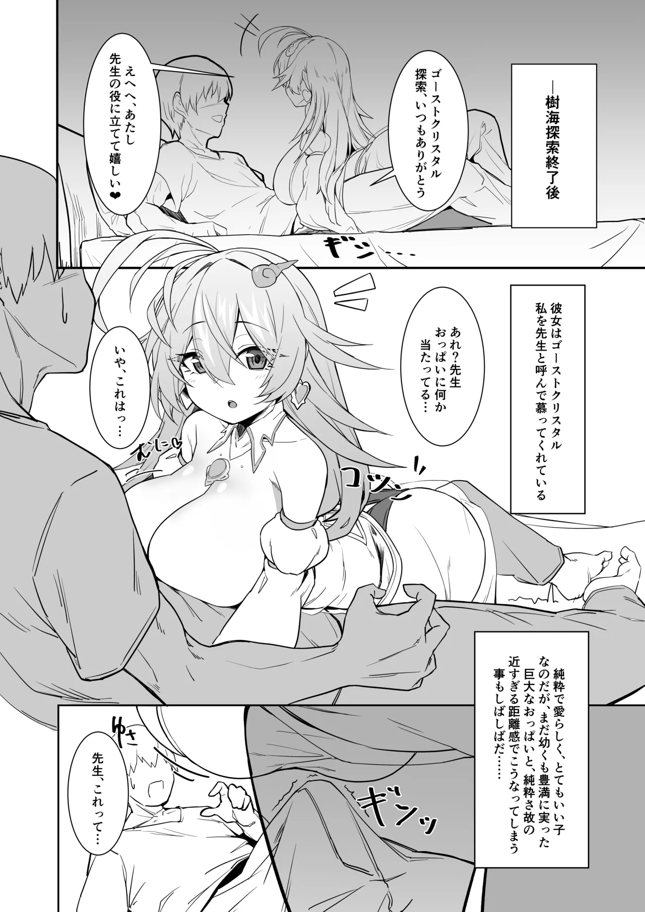 Yuuen Houyou page 3 full