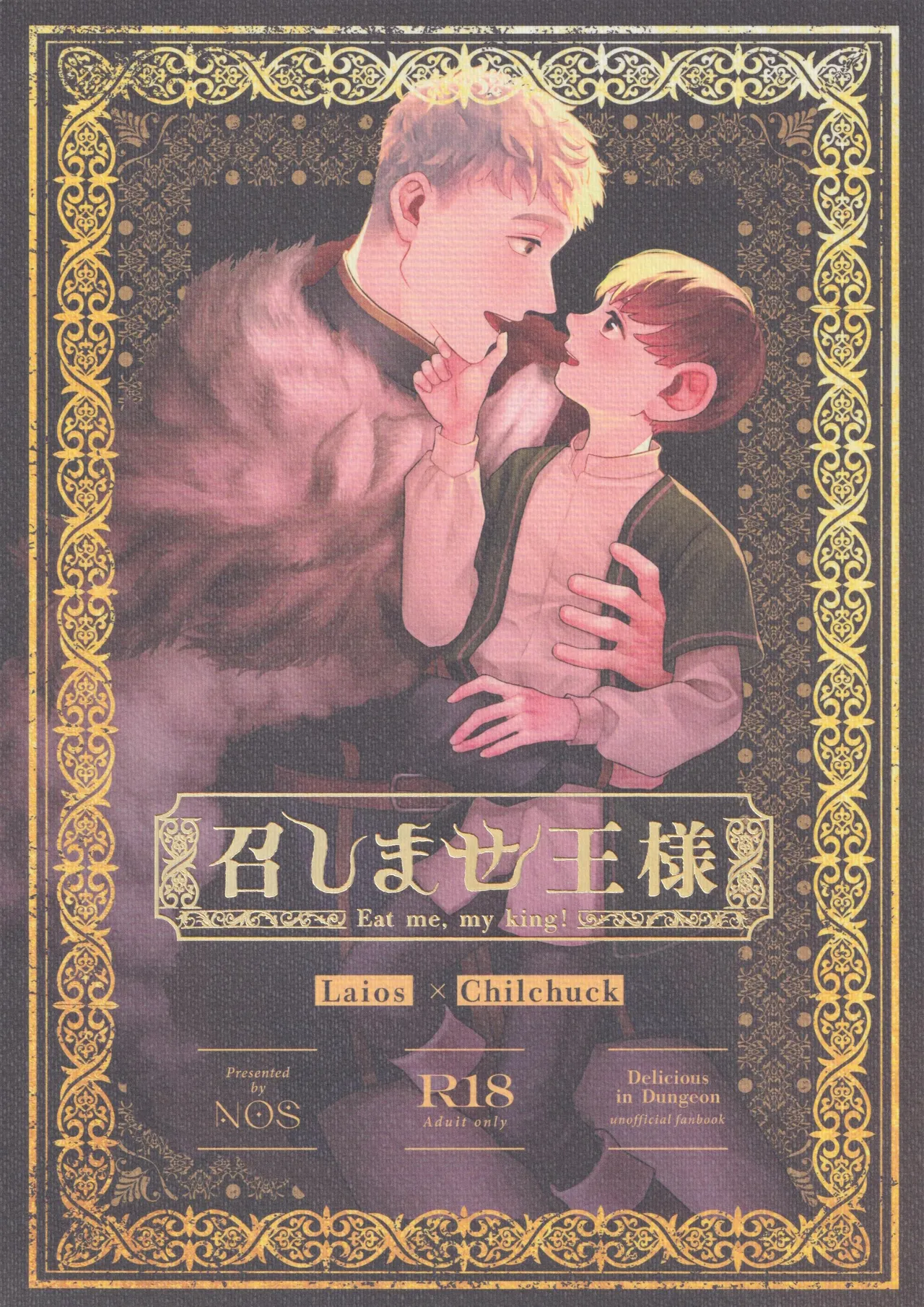 Meshimase ousama page 1 full