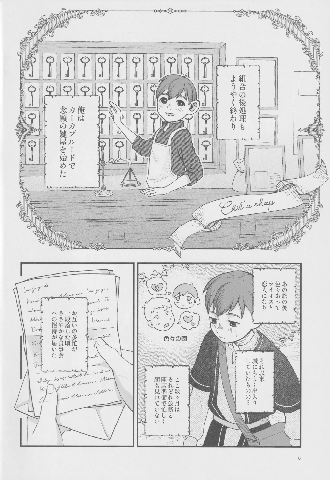 Meshimase ousama page 5 full
