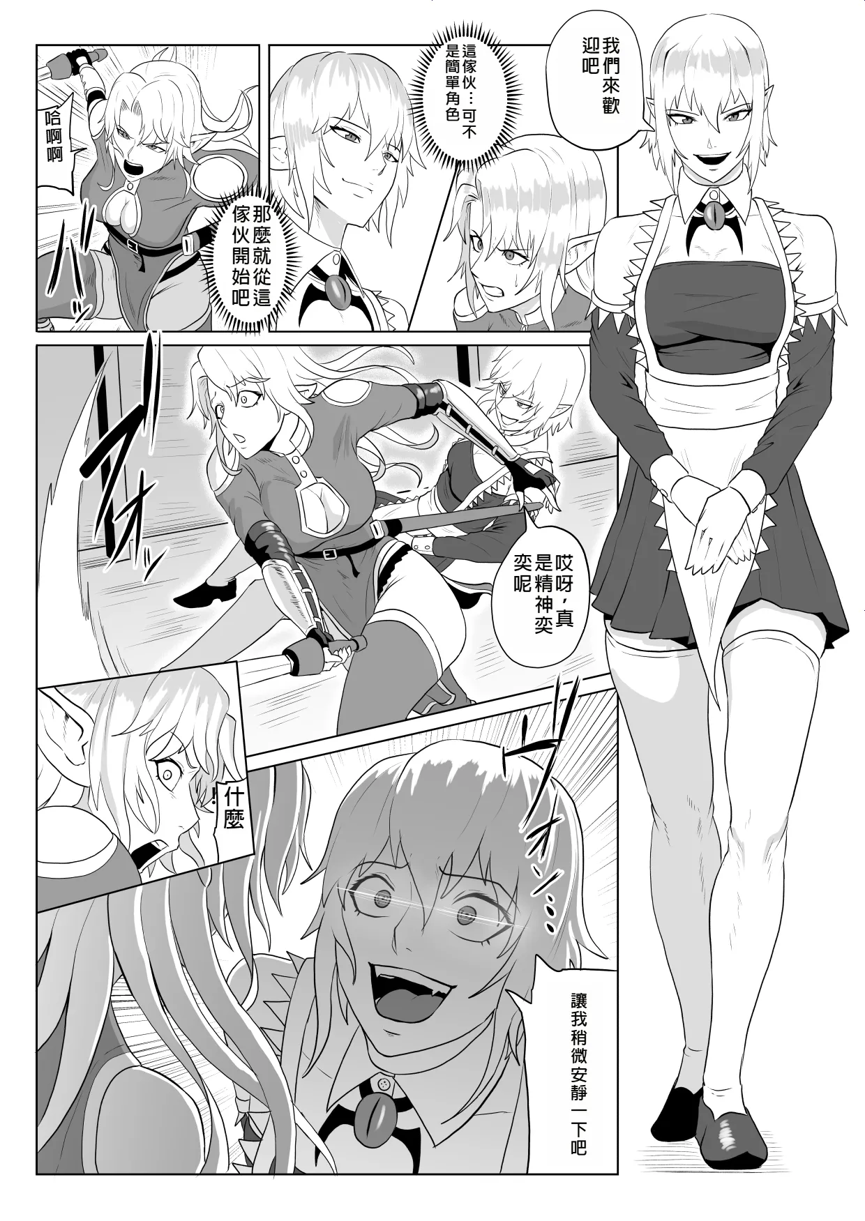 Touma Butai Rokka no Sentou Kiroku Moudoku no Sasori 5 ~Toraware Erufu no futanari Ryō~ page 9 full